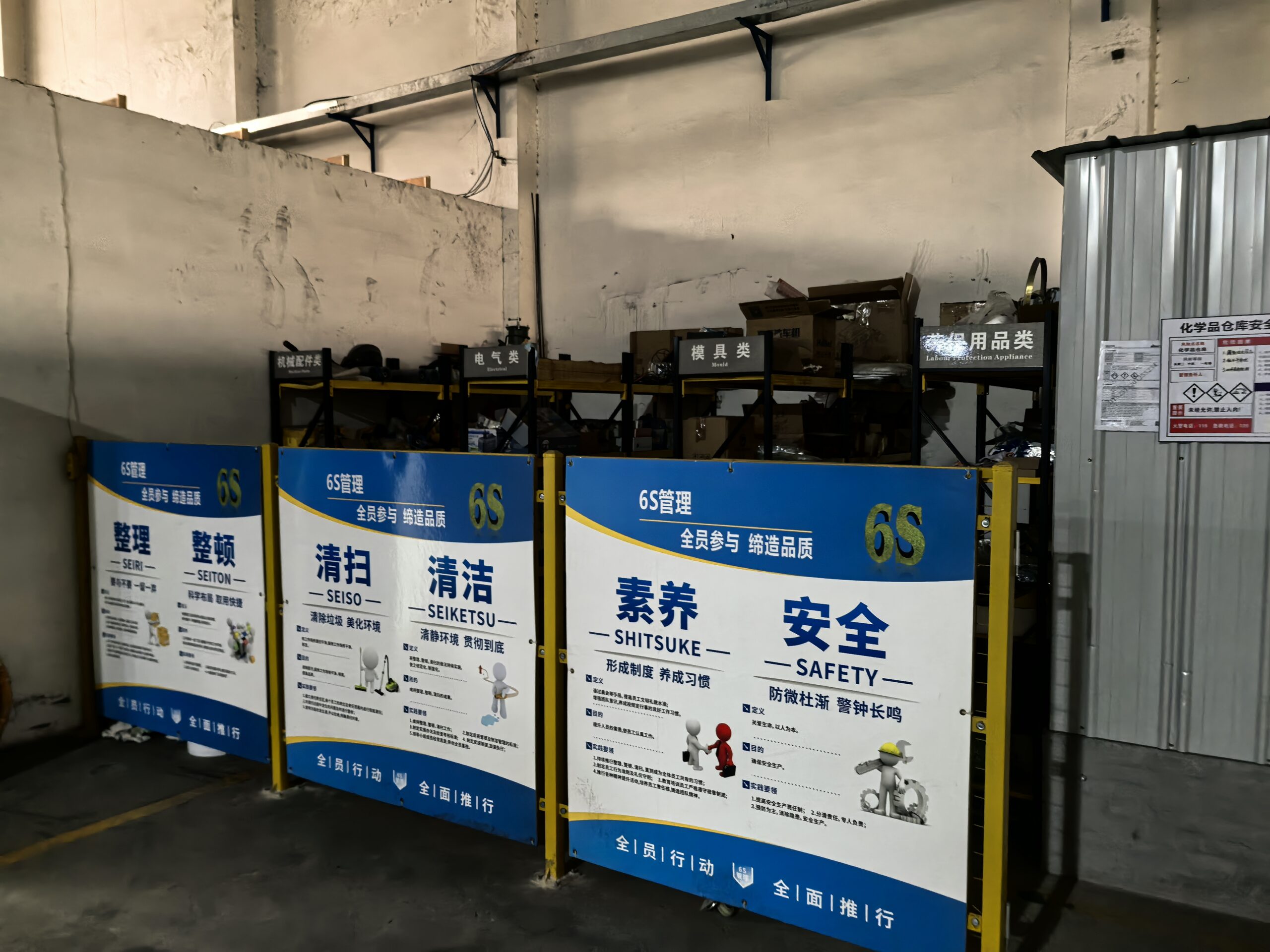 Quality Control in FISSOT Factory